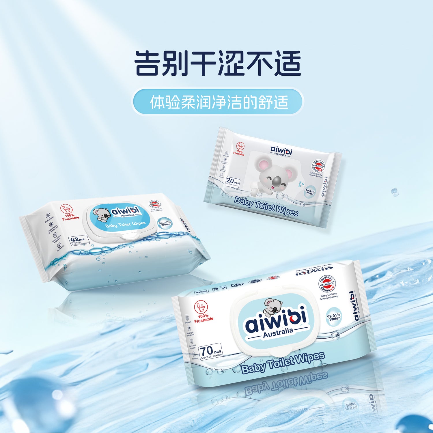 马桶可冲散厕所湿巾