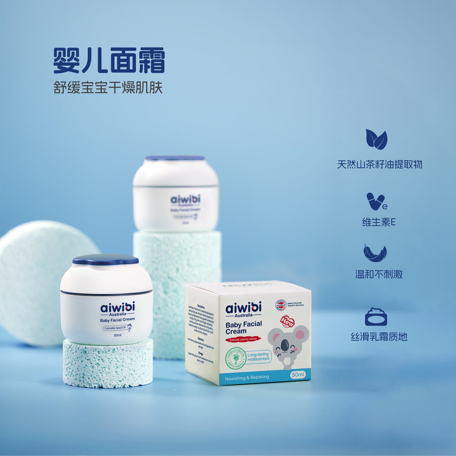 婴儿面霜