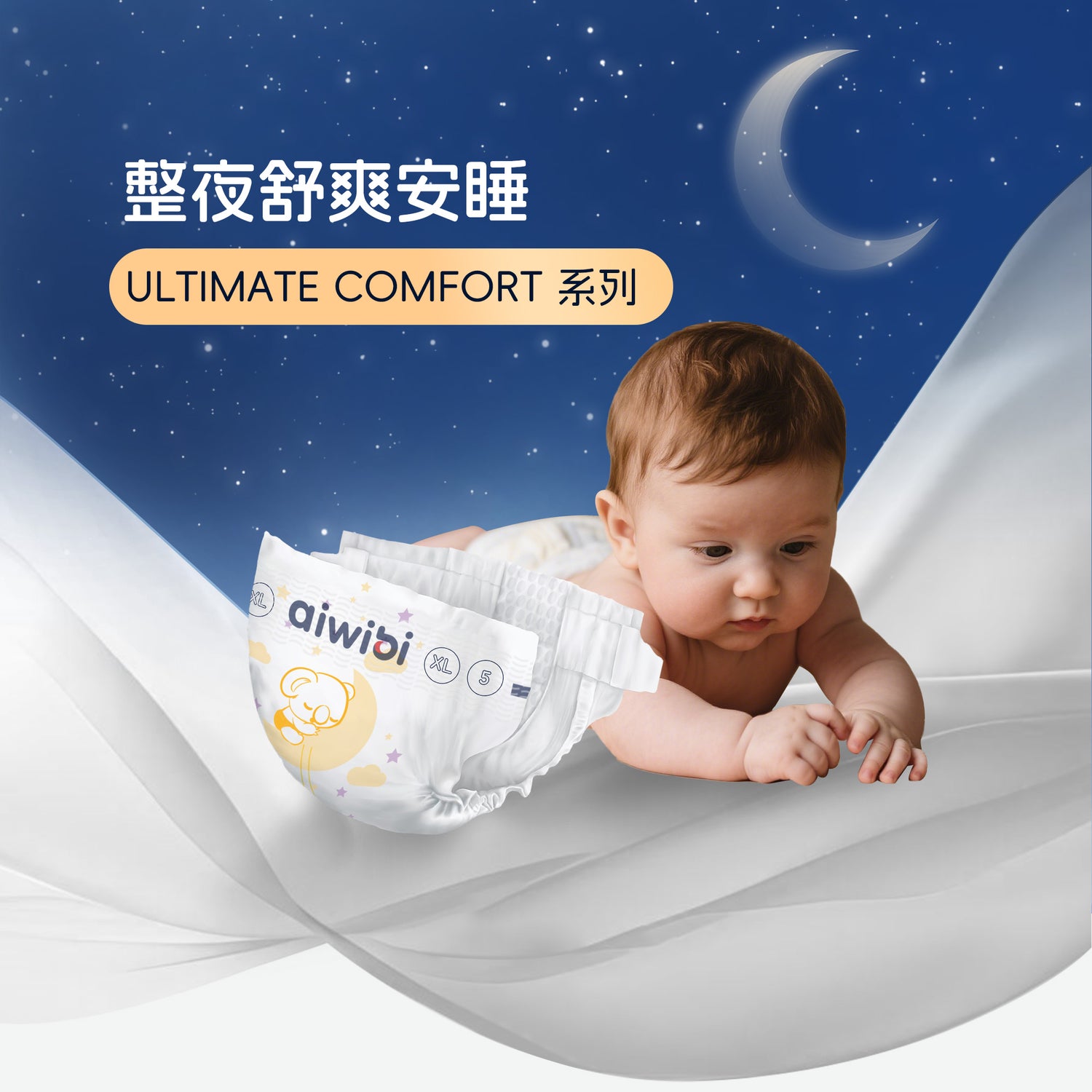 深睡守护婴儿纸尿裤