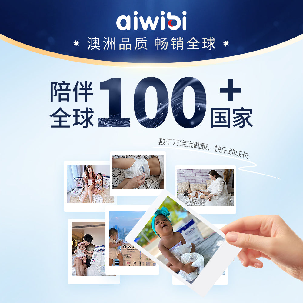 轻羽婴儿纸尿裤