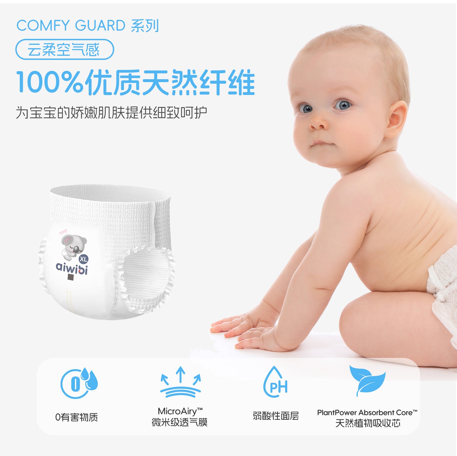 森呼吸Pro婴儿拉拉裤