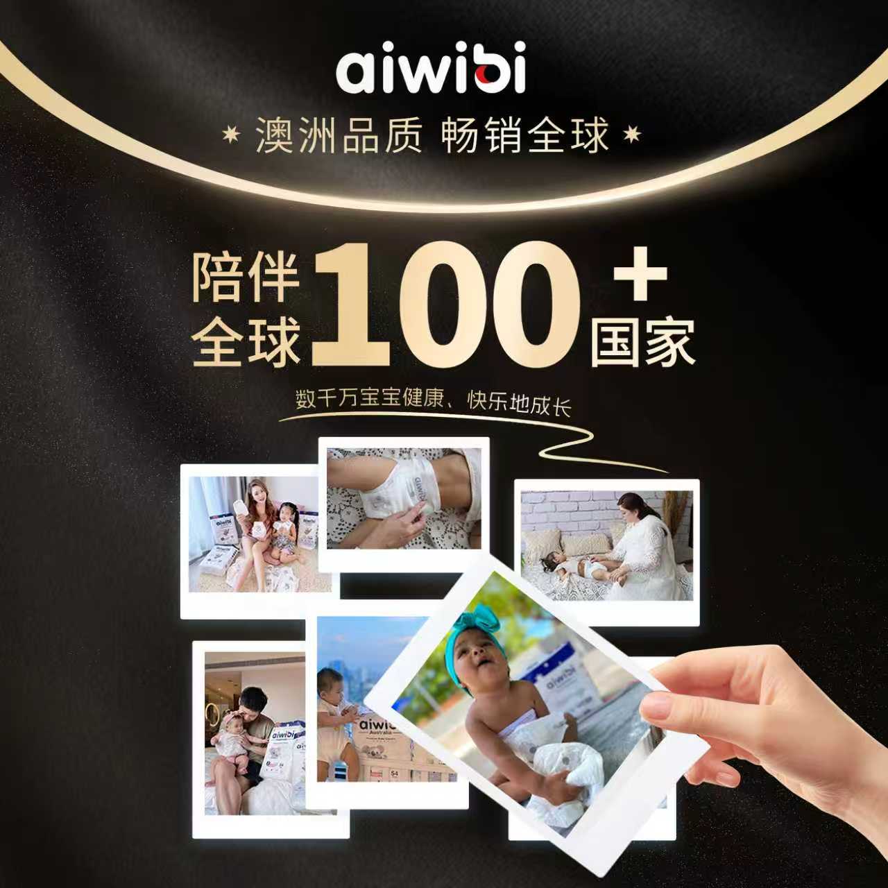 魔法全能婴儿纸尿裤